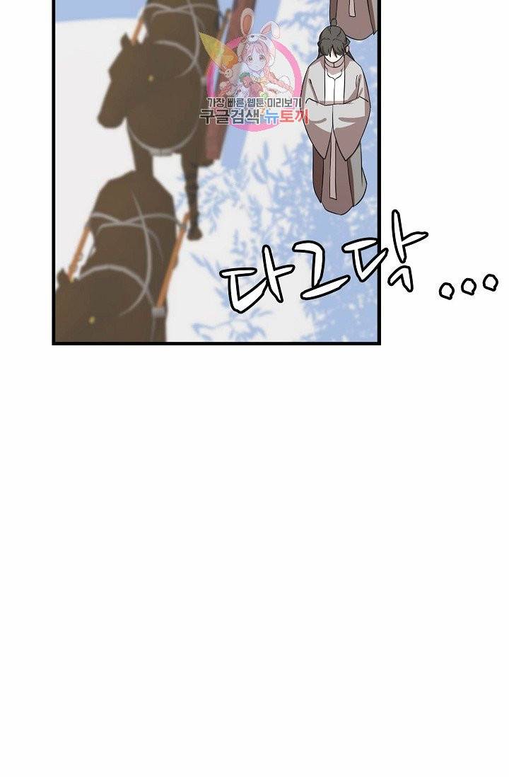 독보다 강한 꽃 65화 7