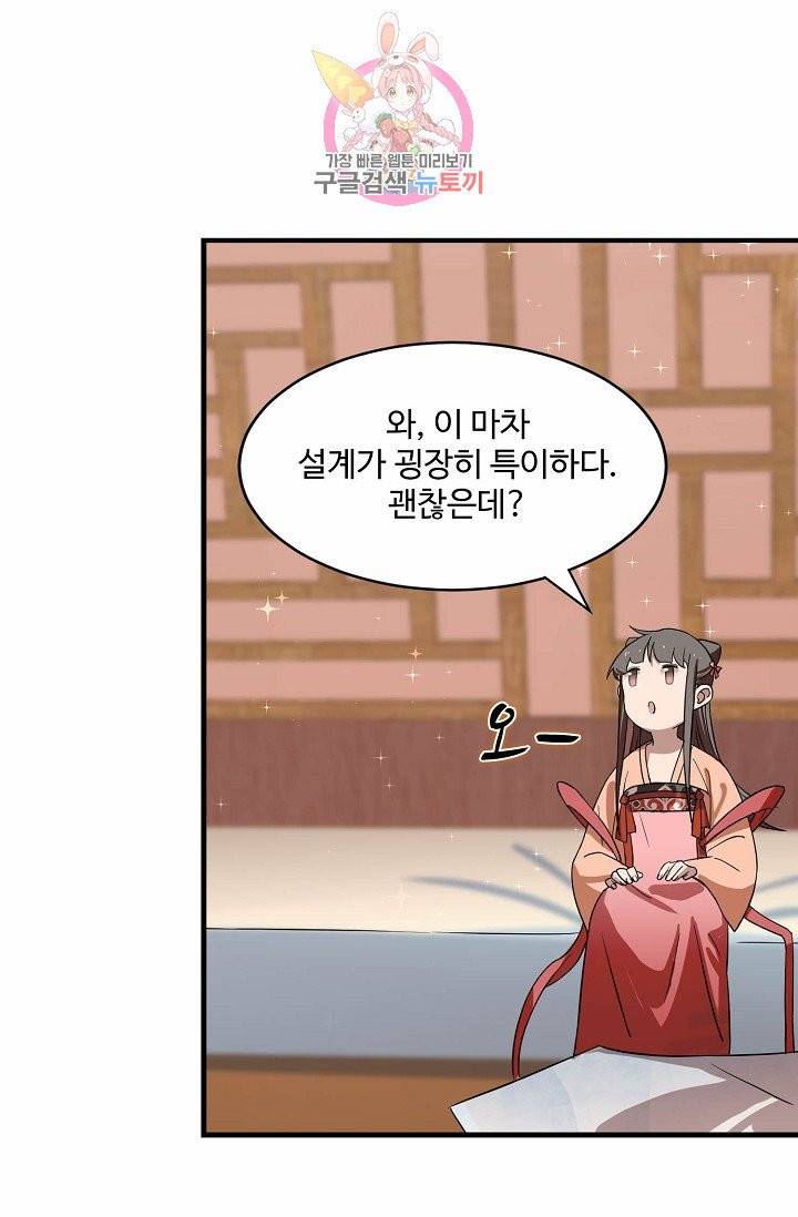 독보다 강한 꽃 65화 8
