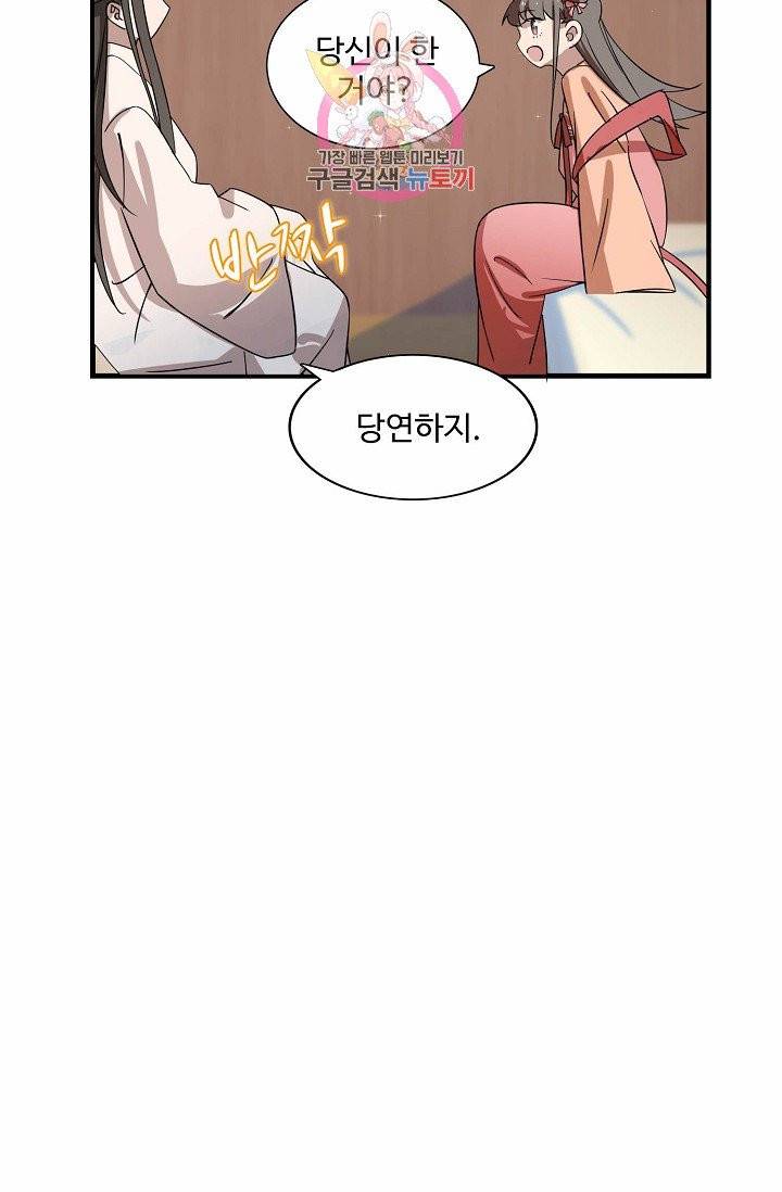 독보다 강한 꽃 65화 10