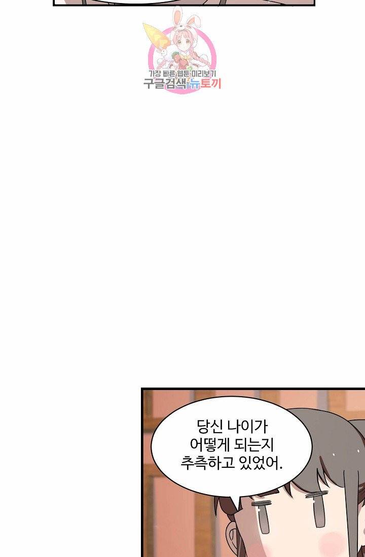 독보다 강한 꽃 65화 13