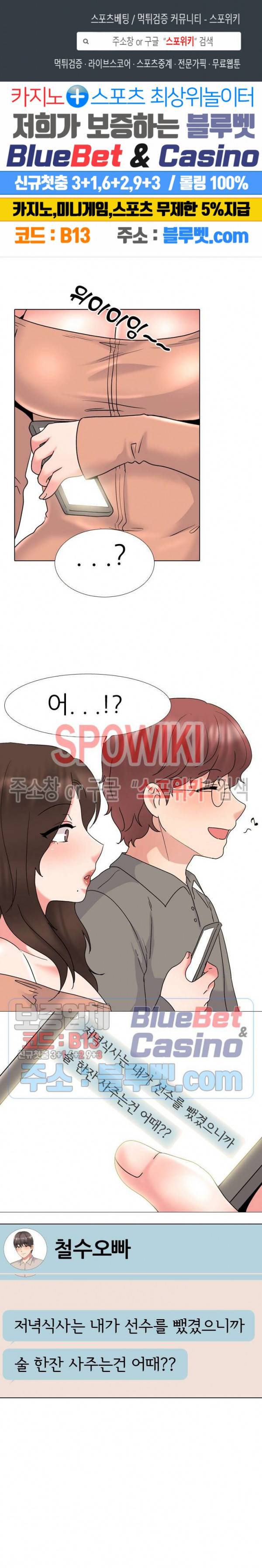 우리동네 비뇨기과 33화 1