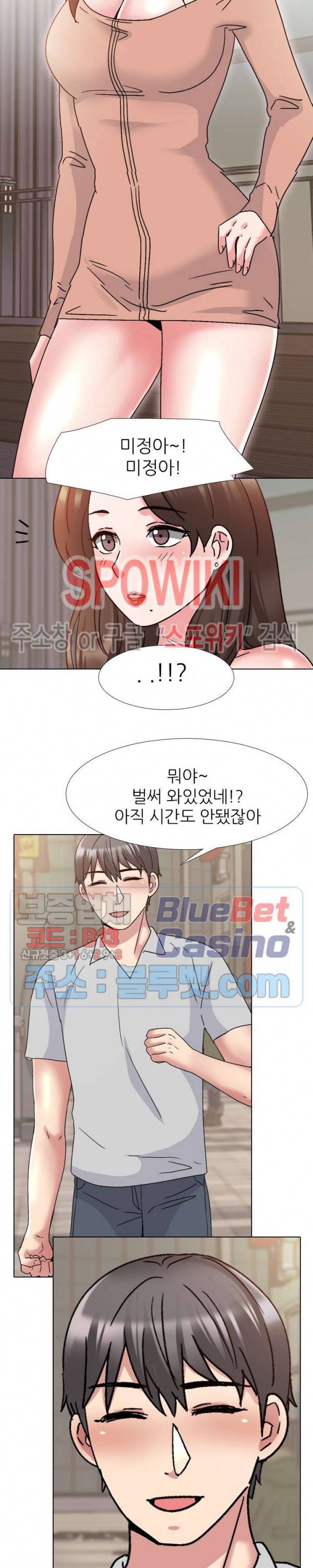 우리동네 비뇨기과 33화 3