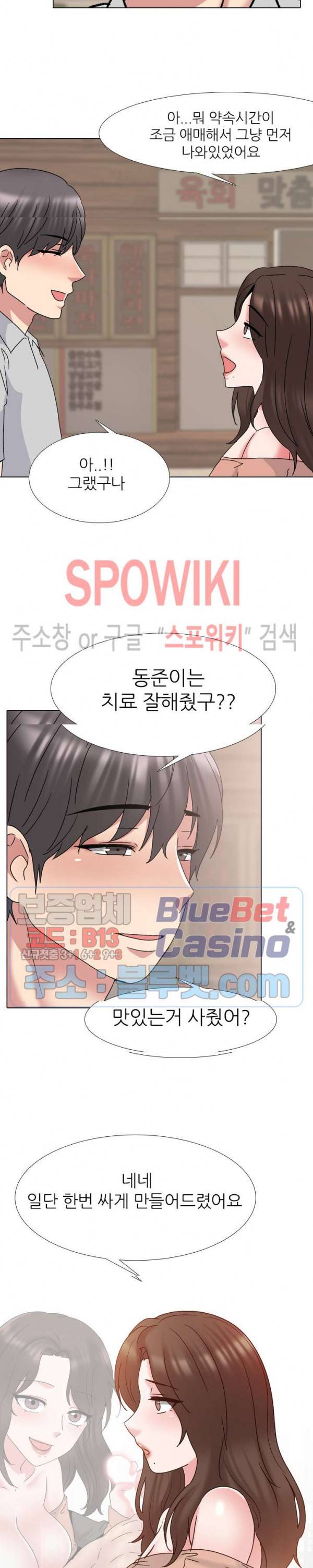 우리동네 비뇨기과 33화 4