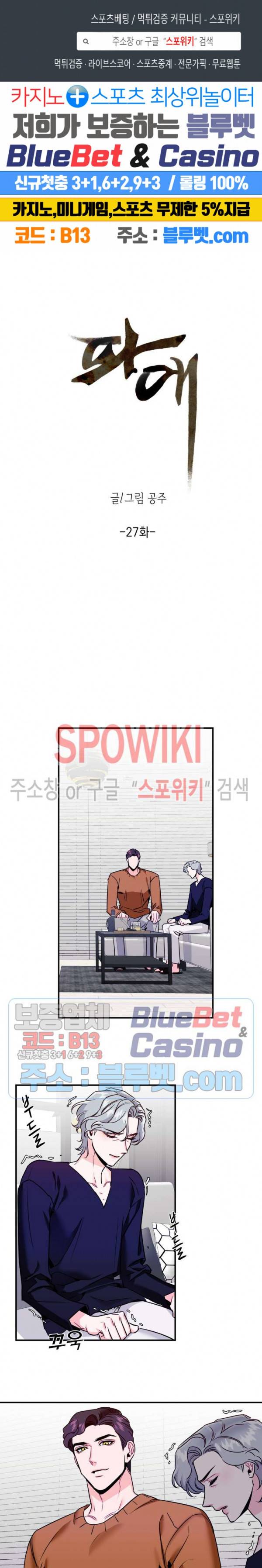 파애 27화 1