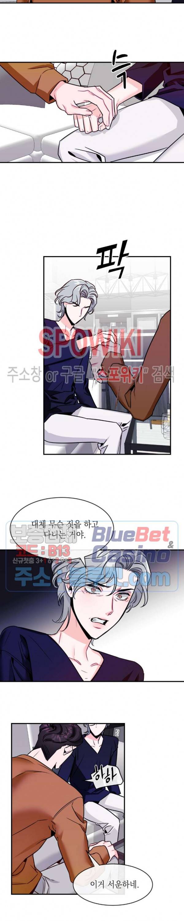 파애 27화 2