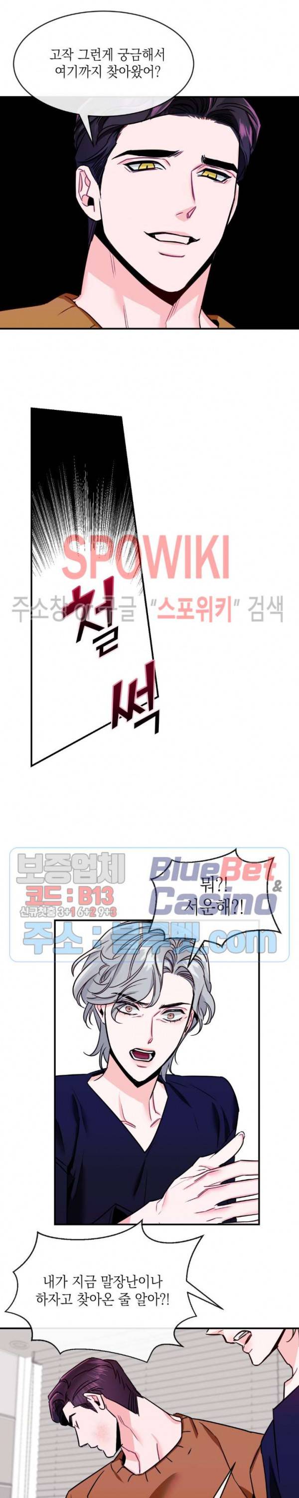 파애 27화 3