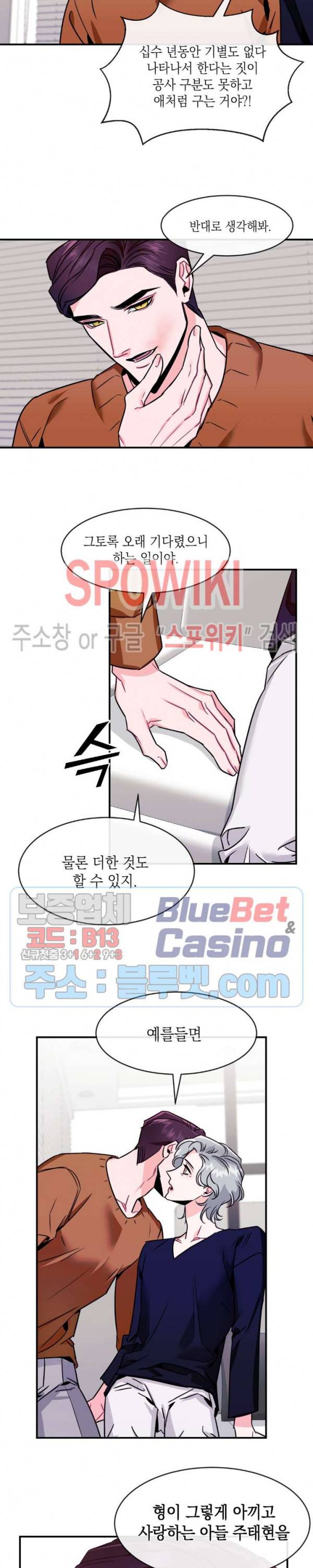 파애 27화 4