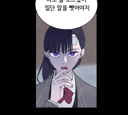 도플갱어의 게임 40화 7