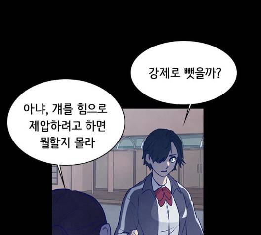 도플갱어의 게임 40화 8