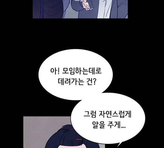 도플갱어의 게임 40화 9