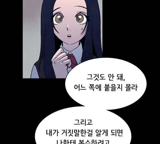 도플갱어의 게임 40화 10