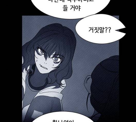 도플갱어의 게임 40화 11