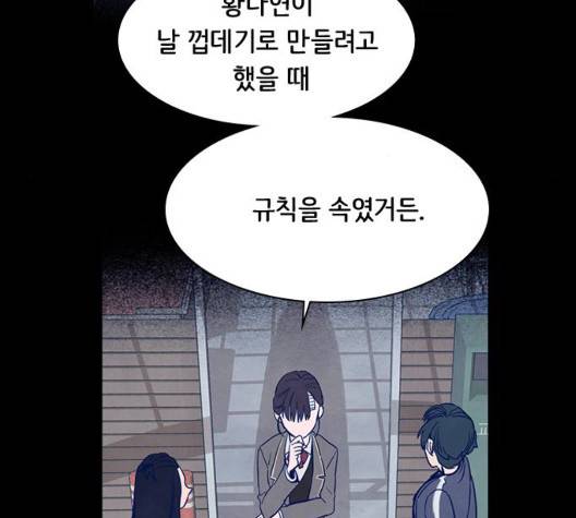 도플갱어의 게임 40화 12