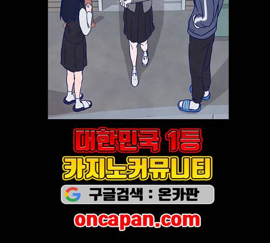 도플갱어의 게임 40화 13