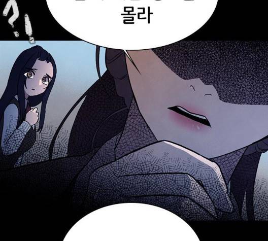도플갱어의 게임 40화 16