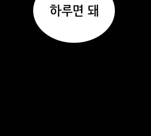 도플갱어의 게임 40화 17