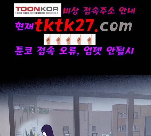 도플갱어의 게임 40화 21