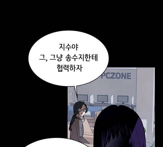 도플갱어의 게임 40화 23