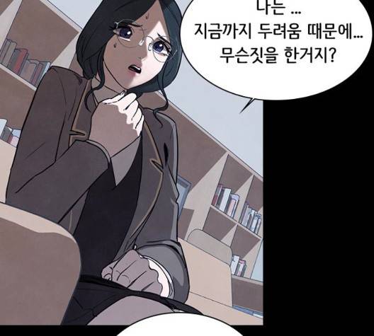 도플갱어의 게임 40화 25