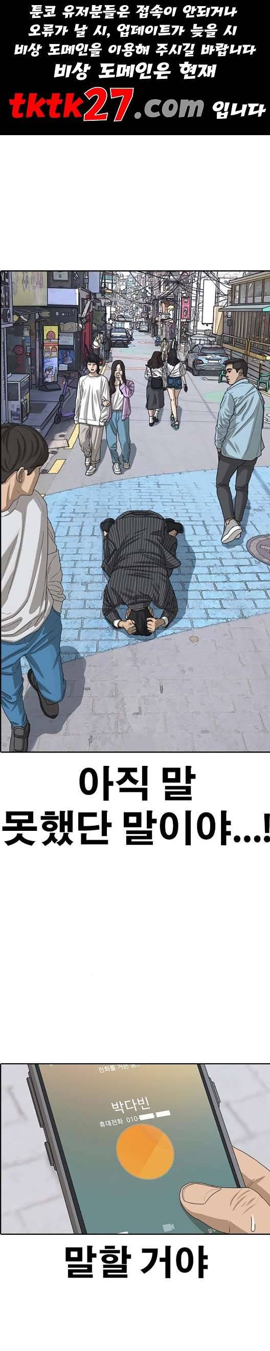 인생존망 53화 1