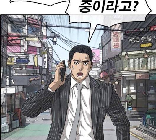 인생존망 53화 3