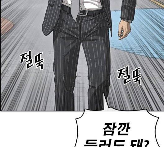인생존망 53화 4