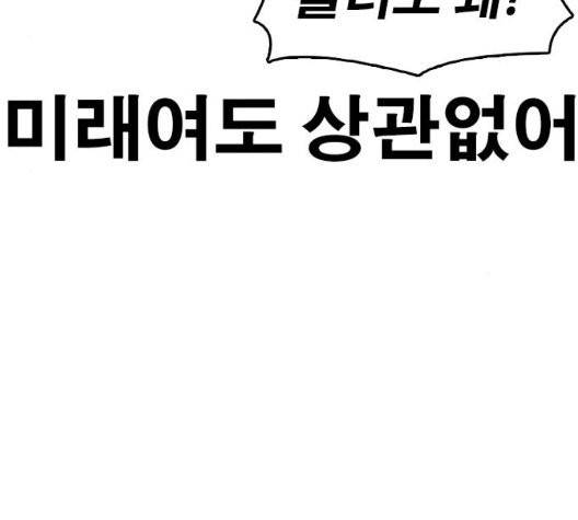 인생존망 53화 5