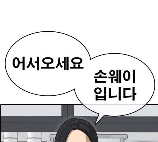 인생존망 53화 6