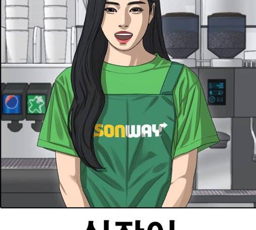 인생존망 53화 7