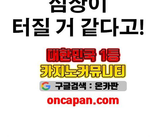 인생존망 53화 8