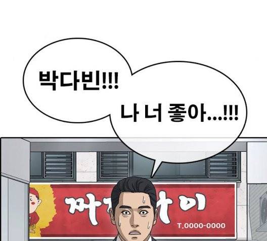 인생존망 53화 9
