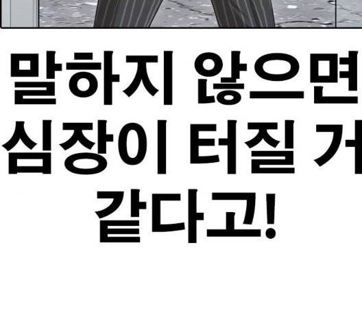 인생존망 53화 11
