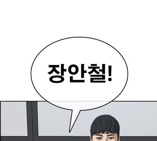 인생존망 53화 14