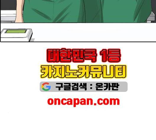 인생존망 53화 16
