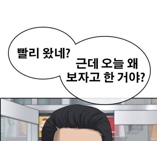 인생존망 53화 17