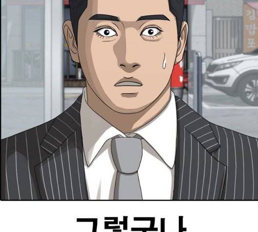인생존망 53화 18