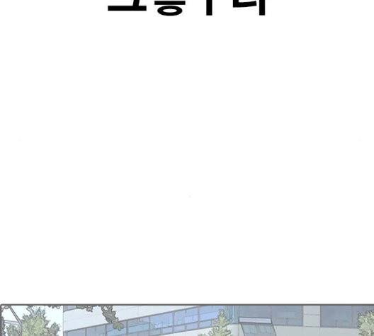 인생존망 53화 19