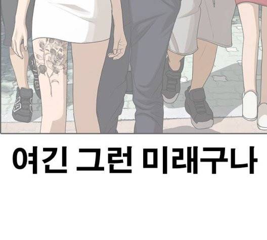 인생존망 53화 21