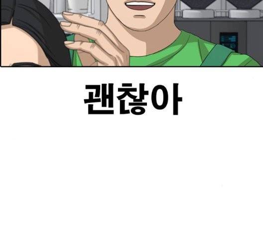 인생존망 53화 23