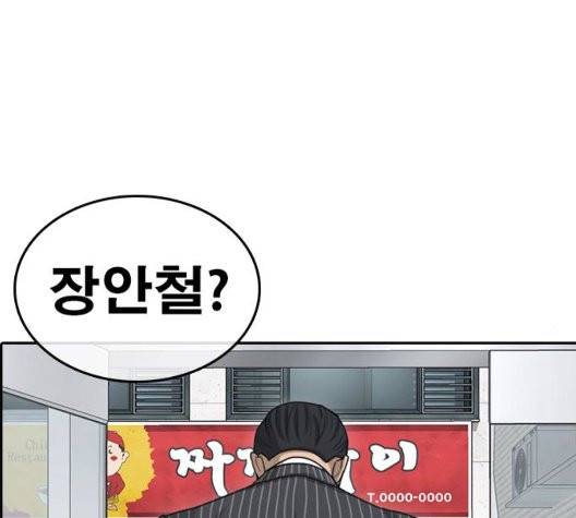 인생존망 53화 24