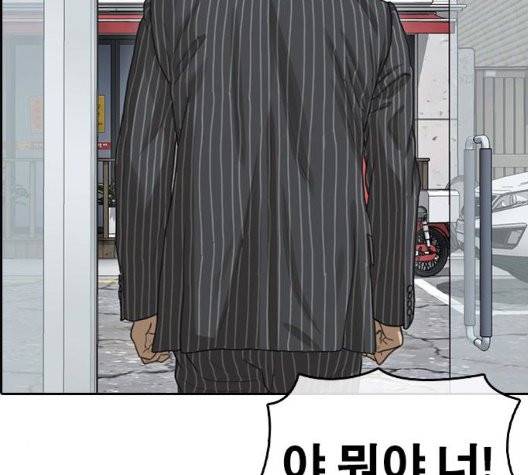 인생존망 53화 25