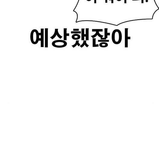 인생존망 53화 26
