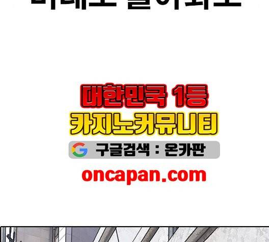 인생존망 53화 28