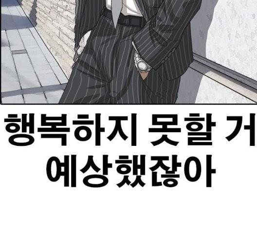 인생존망 53화 30