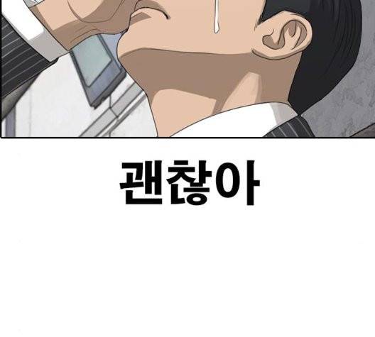 인생존망 53화 32