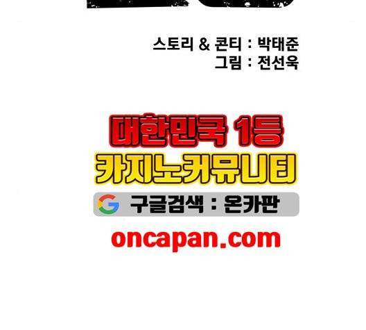 인생존망 53화 35