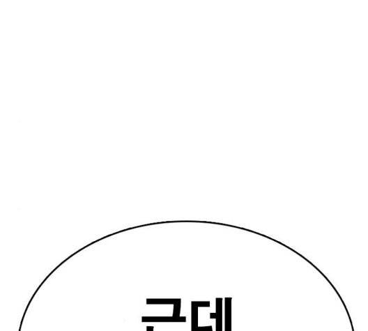인생존망 53화 36
