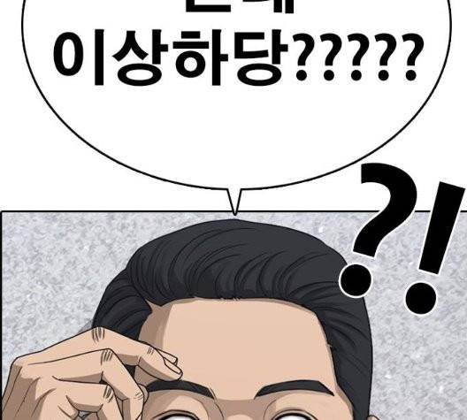 인생존망 53화 37