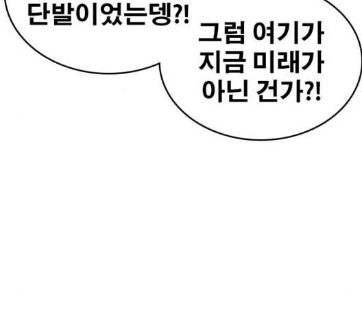 인생존망 53화 42