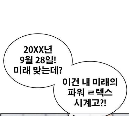 인생존망 53화 43